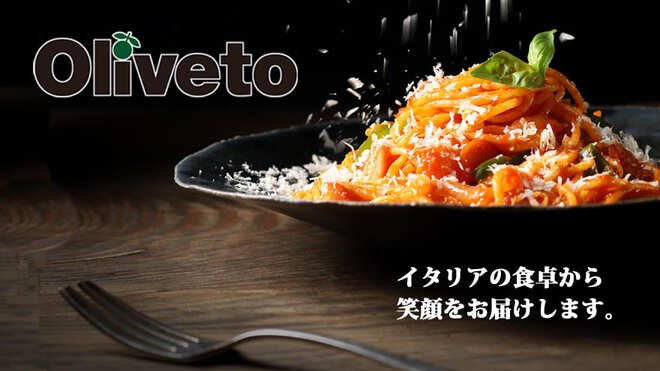 ヤヨイサンフーズ「Oliveto」パスタはどこで売ってる？
