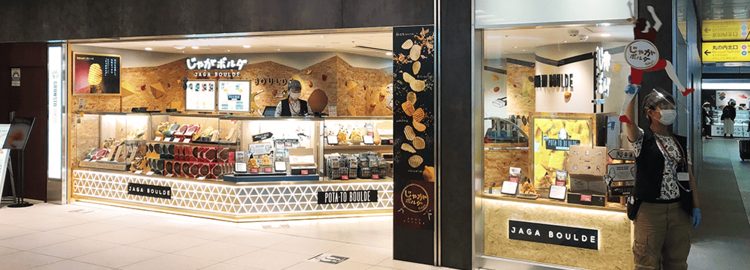 【じゃがボルダ】どこで売ってる？販売実店舗は東京駅だけ！